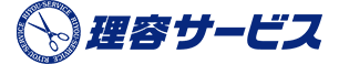 理容サービス